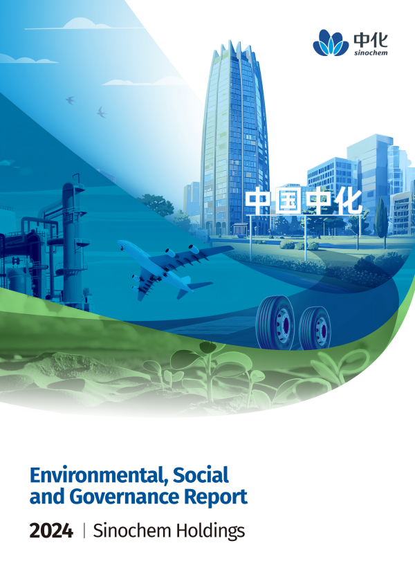 2024年ESG报告