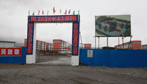 中化集团援建的大柴旦幼儿园，工程进展顺利